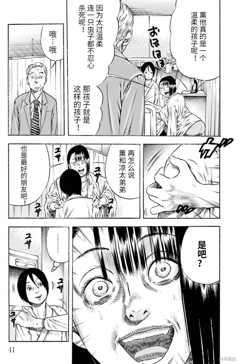 第21话 第5页