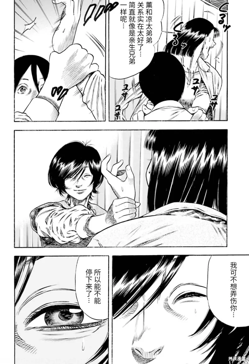 第21话 第6页