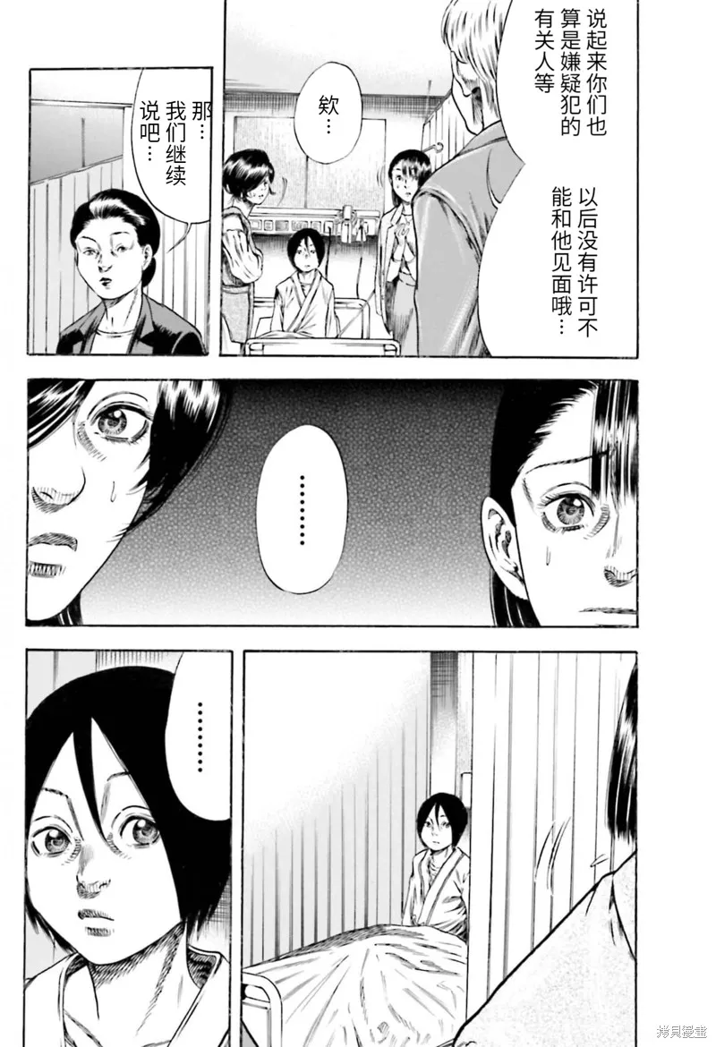 第21话 第9页
