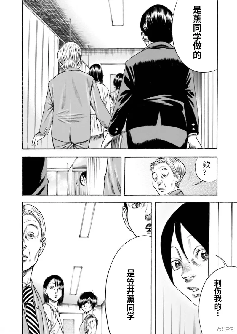 第21话 第10页