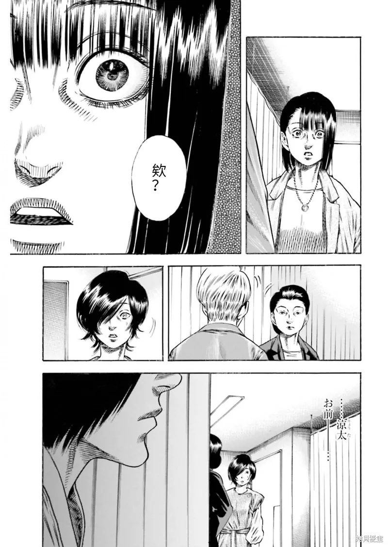 第21话 第11页