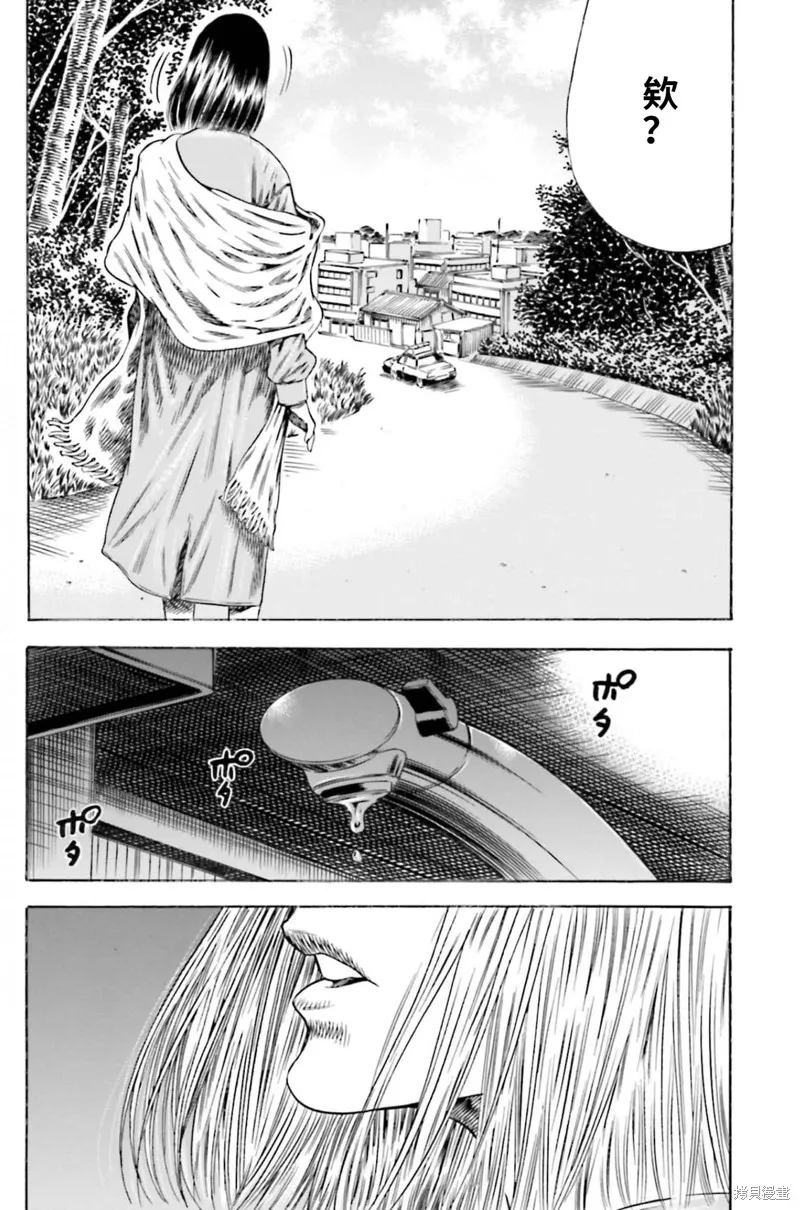 第21话 第13页