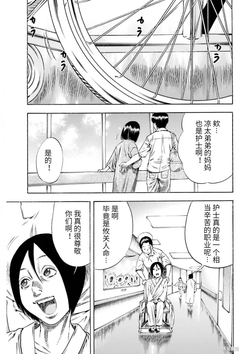 第21话 第15页