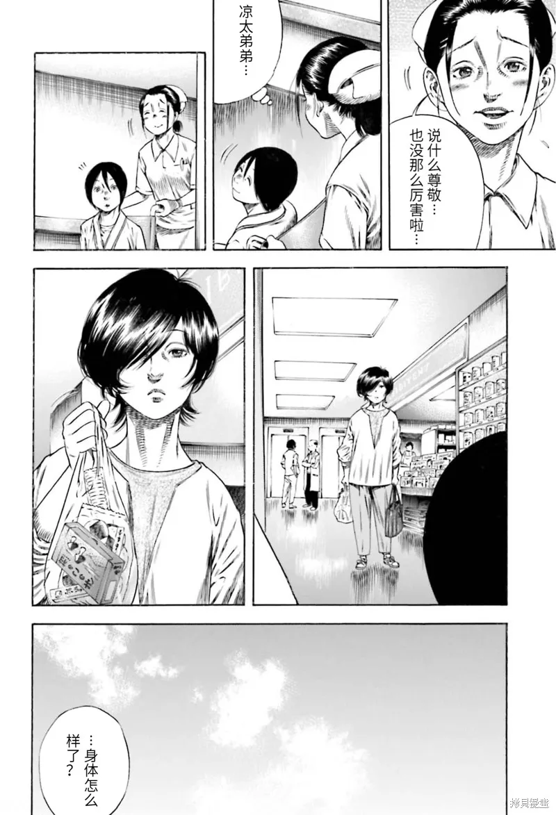 第21话 第16页