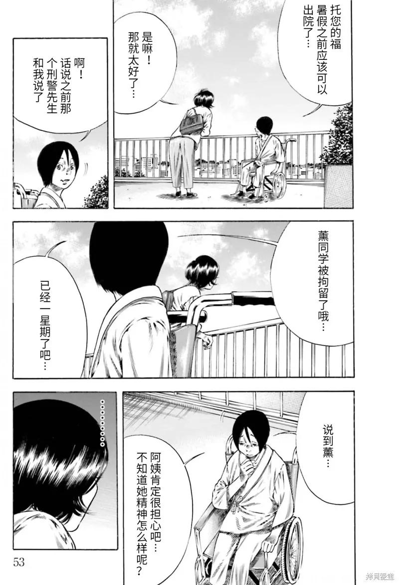 第21话 第17页
