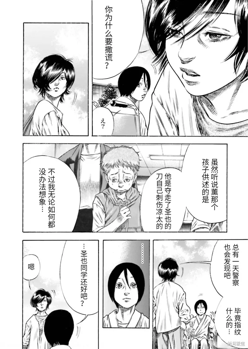第21话 第18页