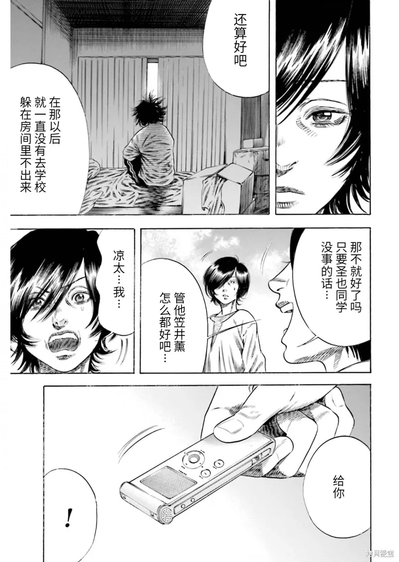 第21话 第19页