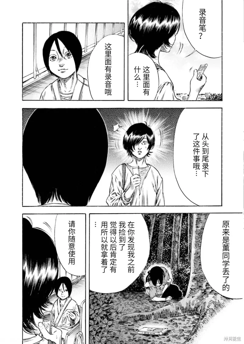 第21话 第20页