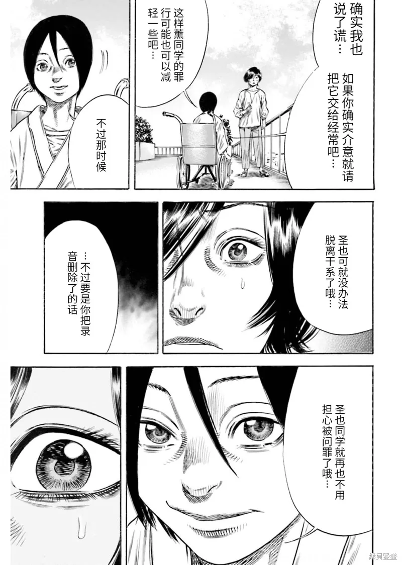 第21话 第21页