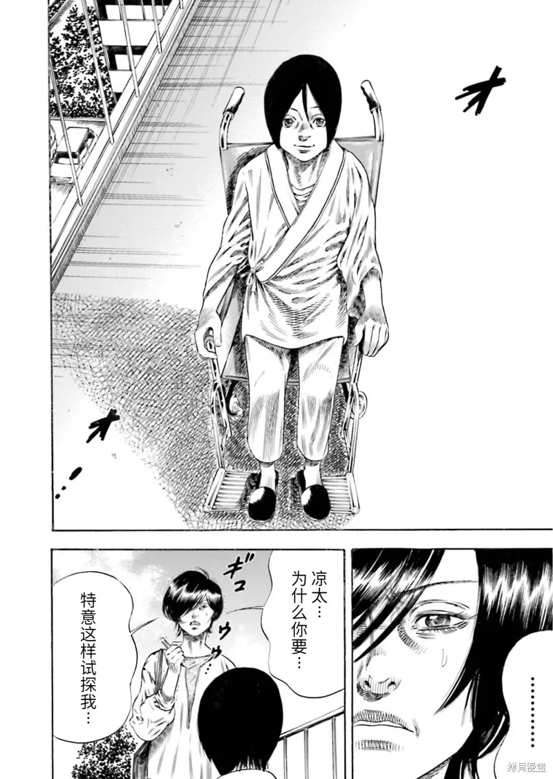 第21话 第22页