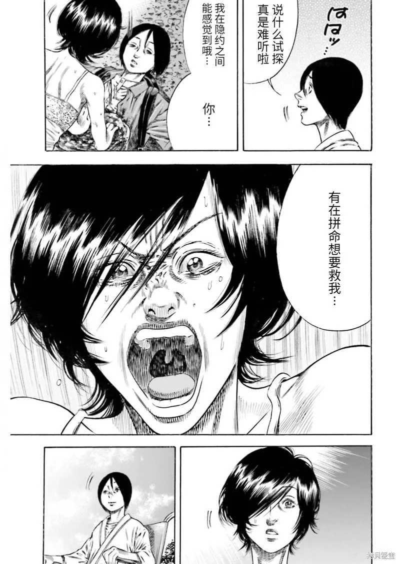 第21话 第23页
