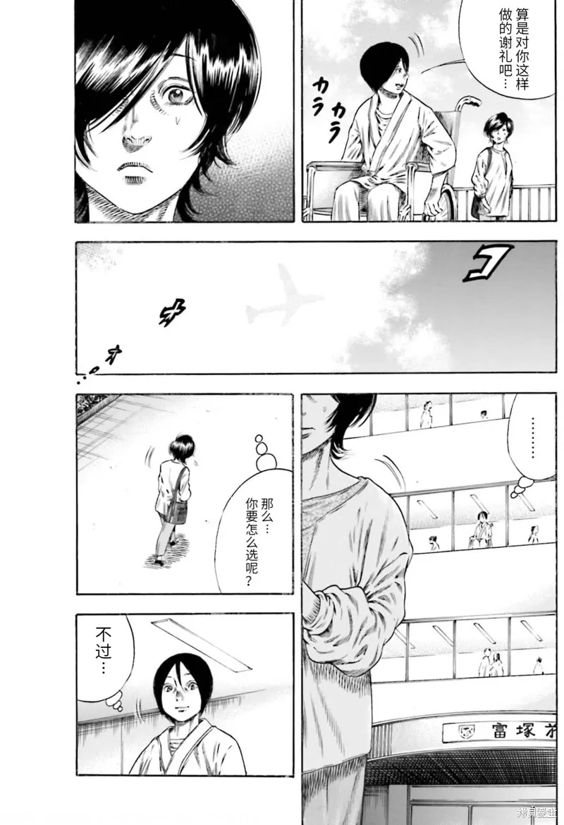 第21话 第24页