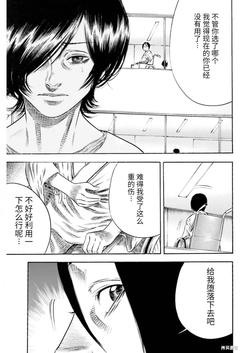 第21话 第25页