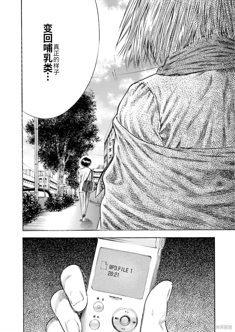 第21话 第26页