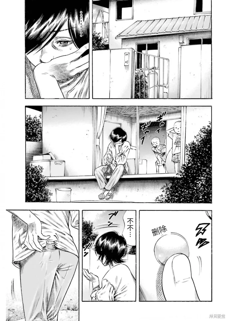第21话 第27页