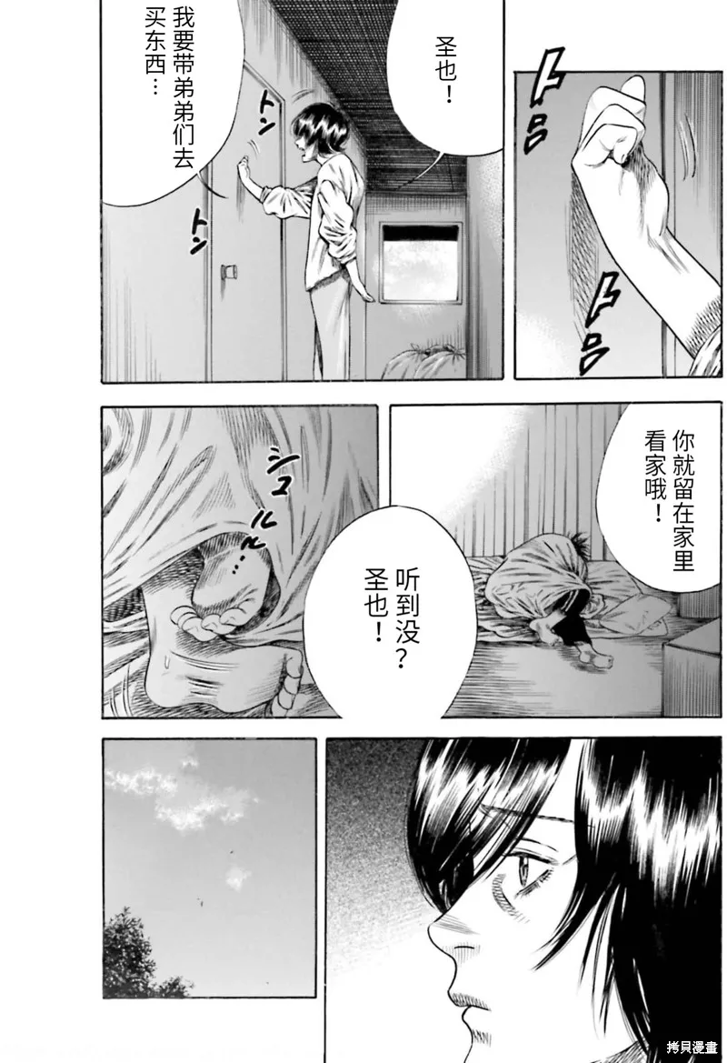 第21话 第28页