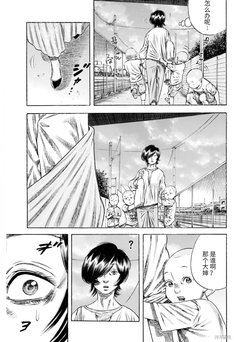 第21话 第29页