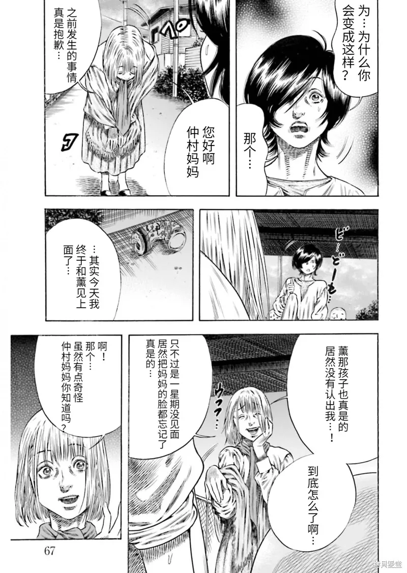 第21话 第31页