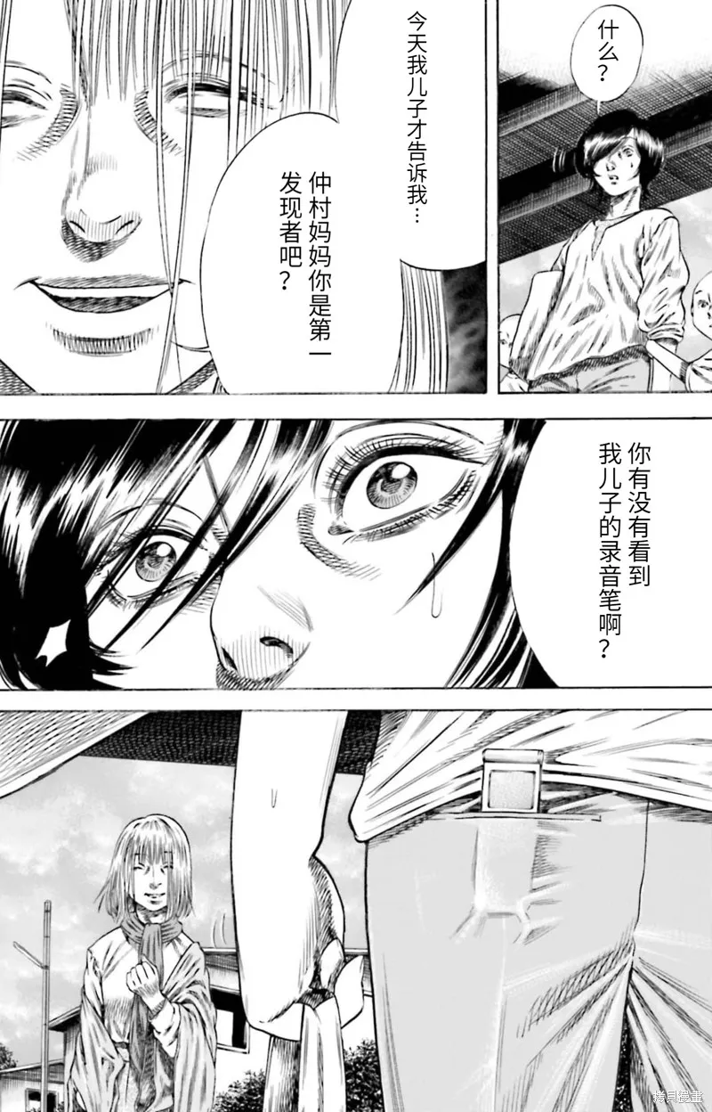 第21话 第32页