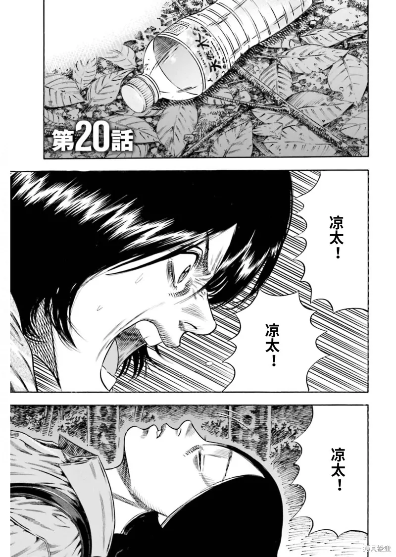 第20话 第4页