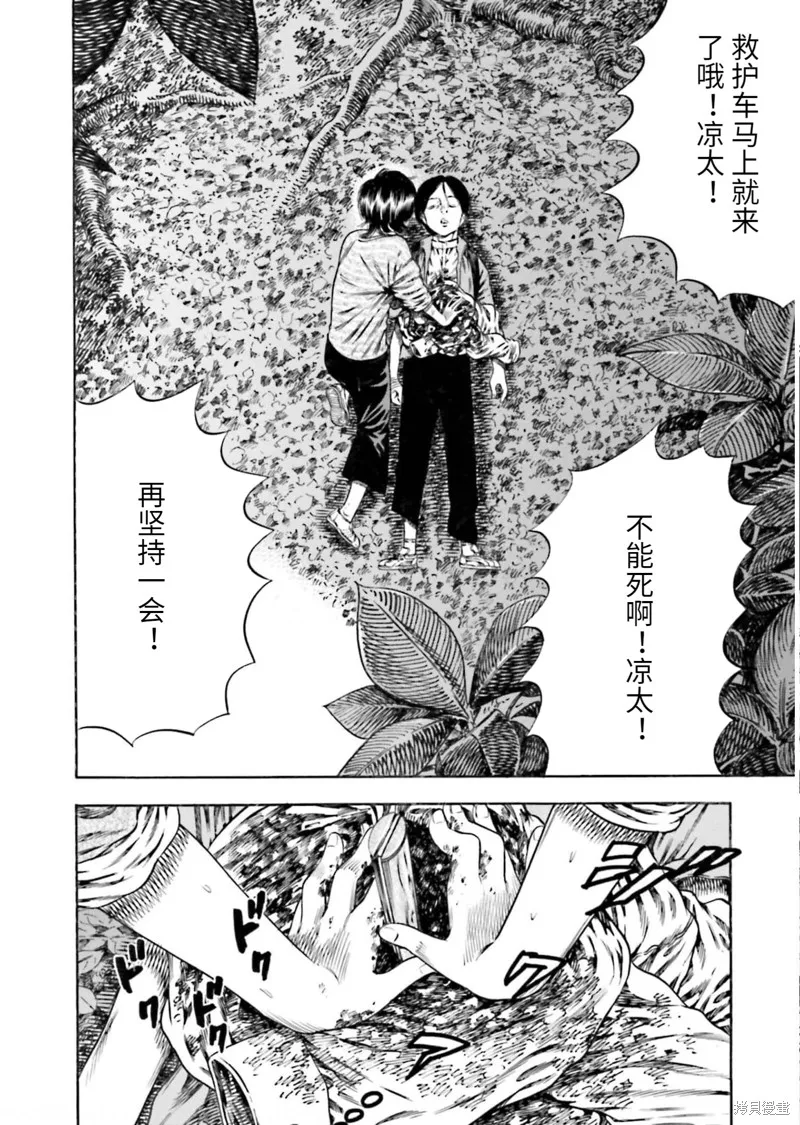 第20话 第5页