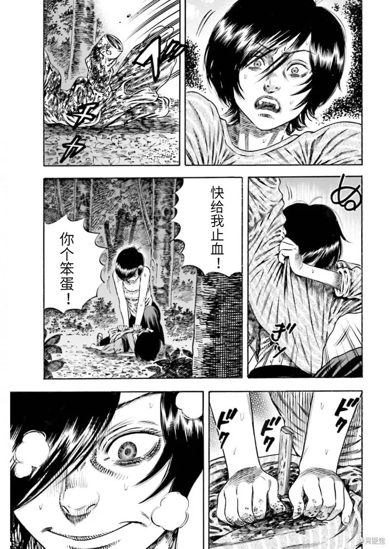 第20话 第6页