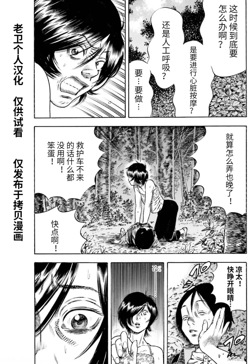 第20话 第7页