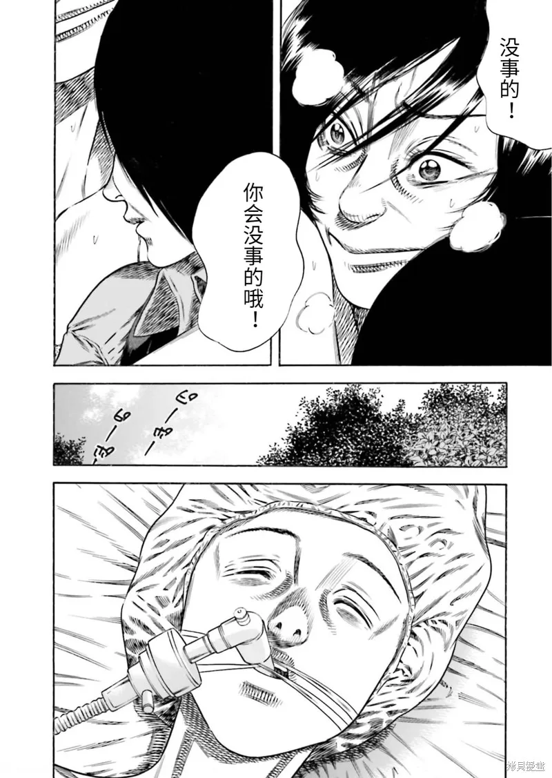 第20话 第9页