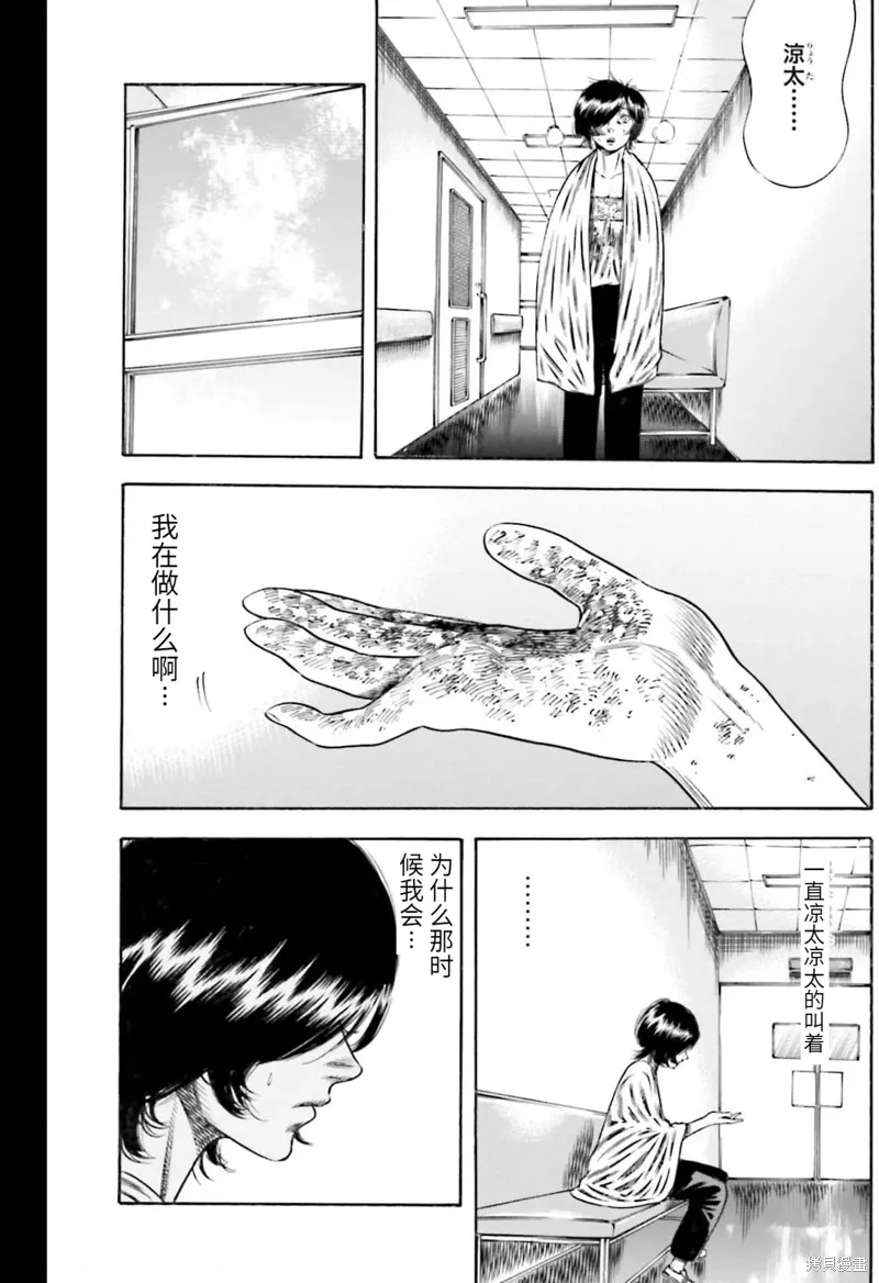 第20话 第11页