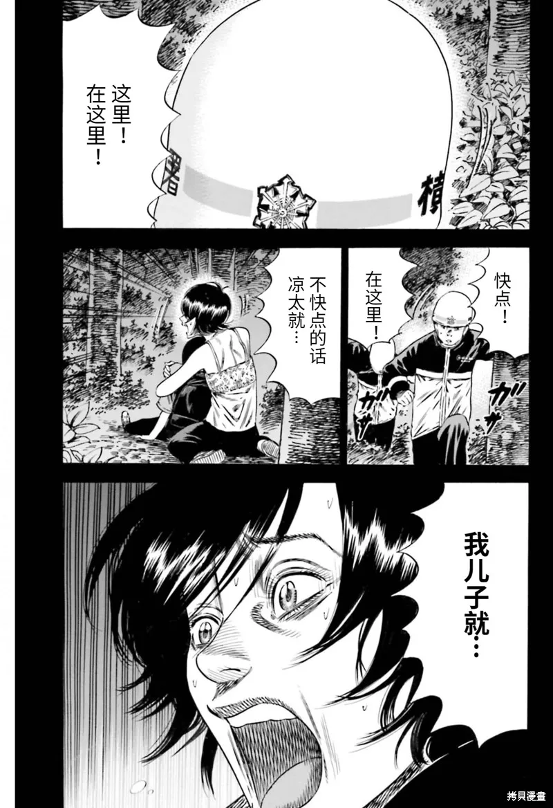 第20话 第12页