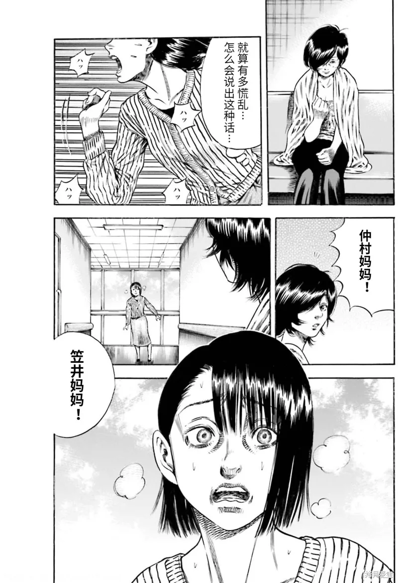 第20话 第13页