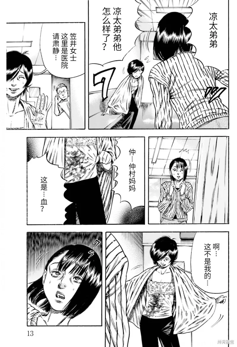 第20话 第14页