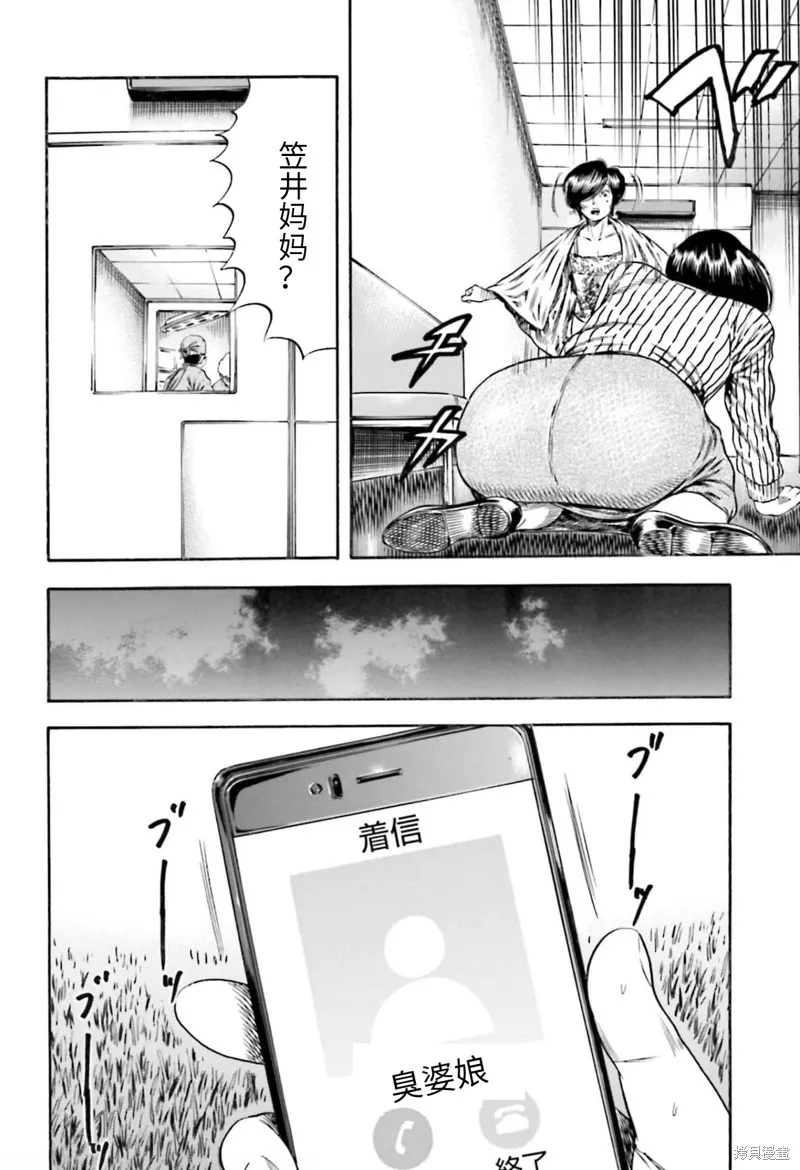 第20话 第15页