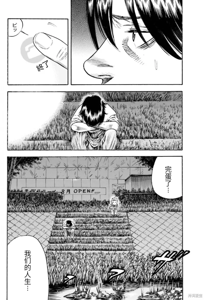 第20话 第16页