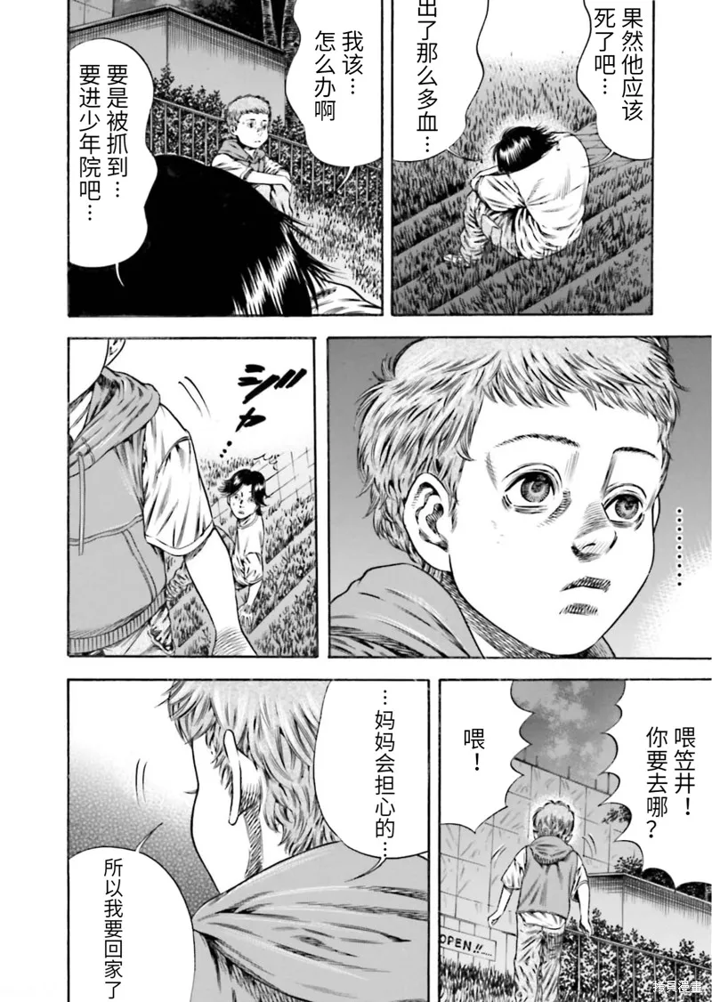 第20话 第17页