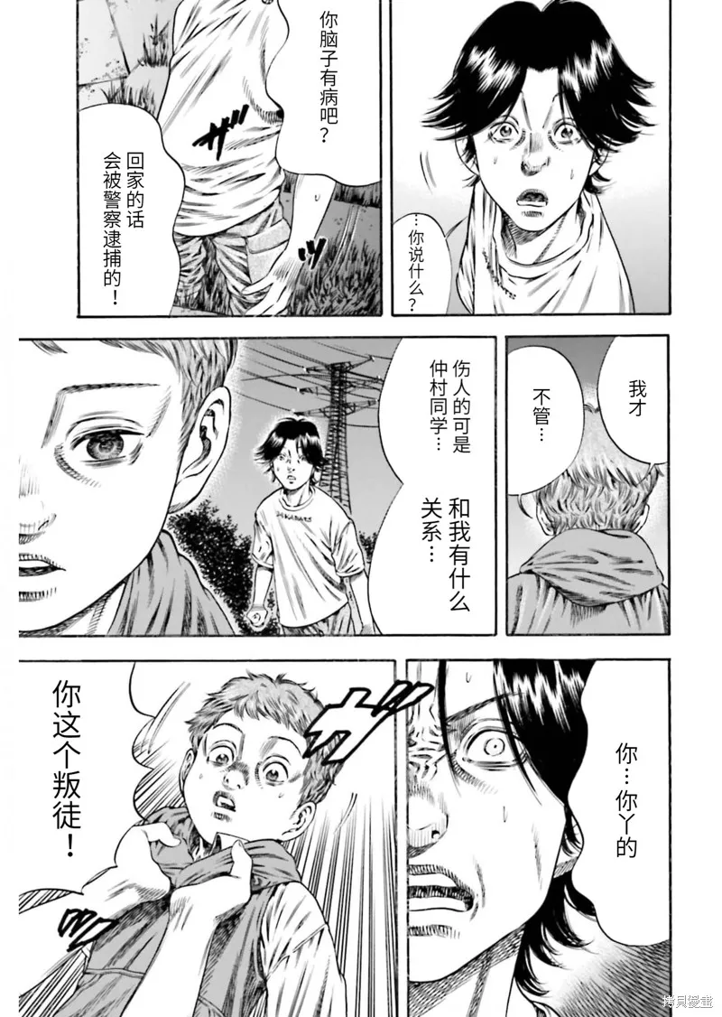 第20话 第18页