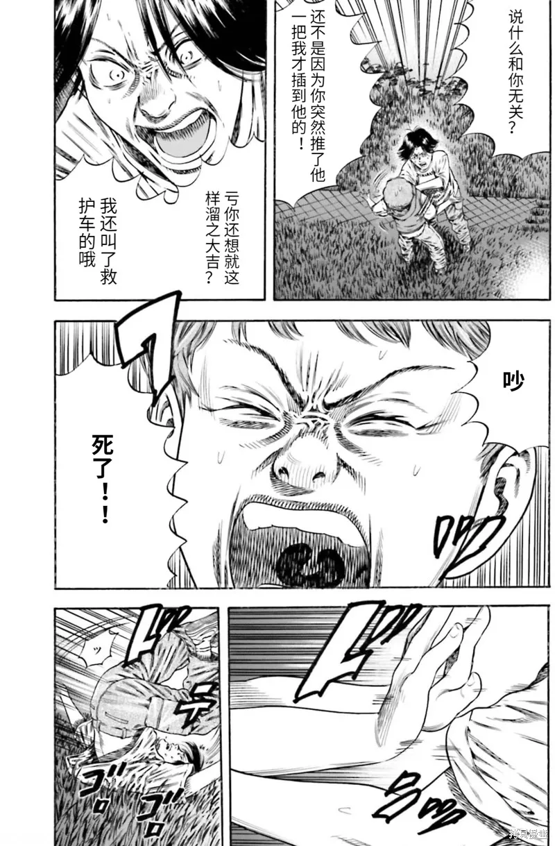 第20话 第19页