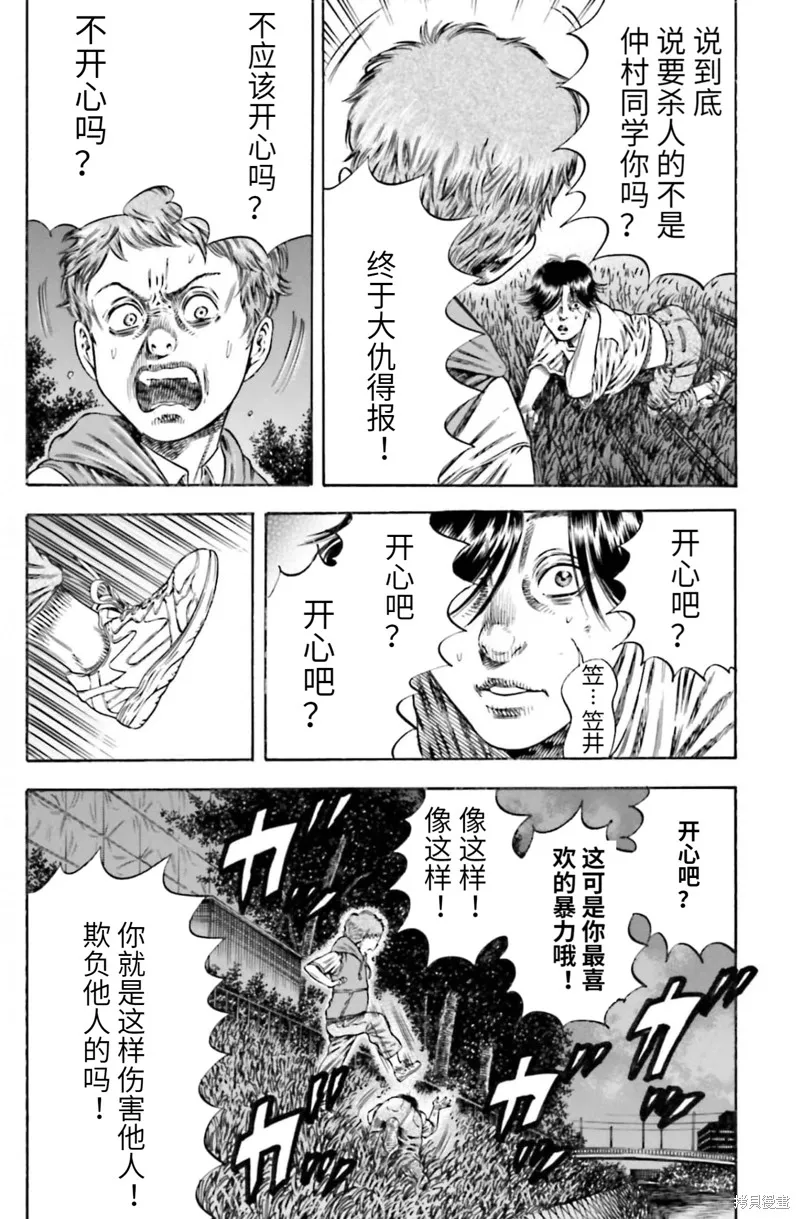 第20话 第20页