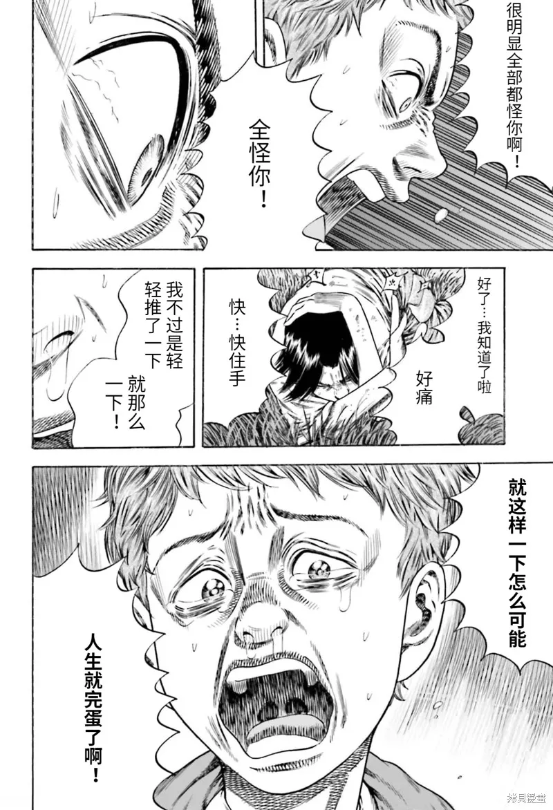 第20话 第21页
