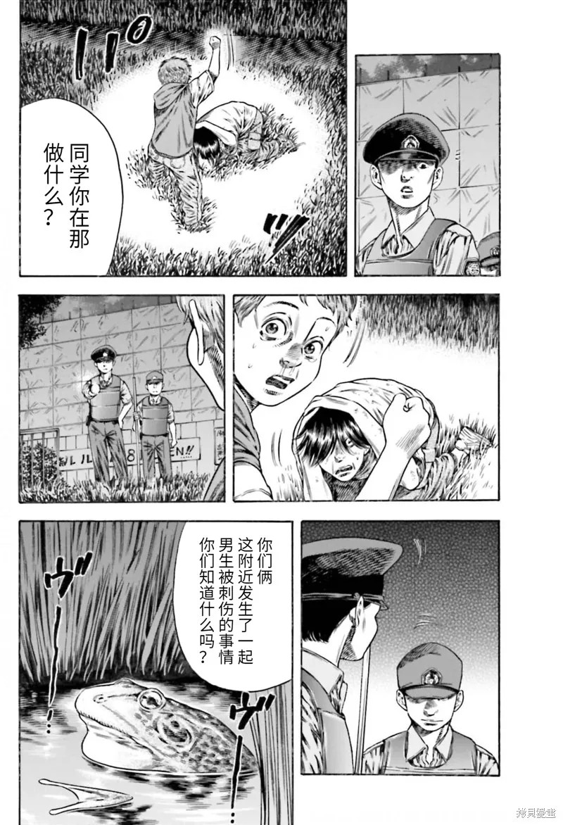 第20话 第22页