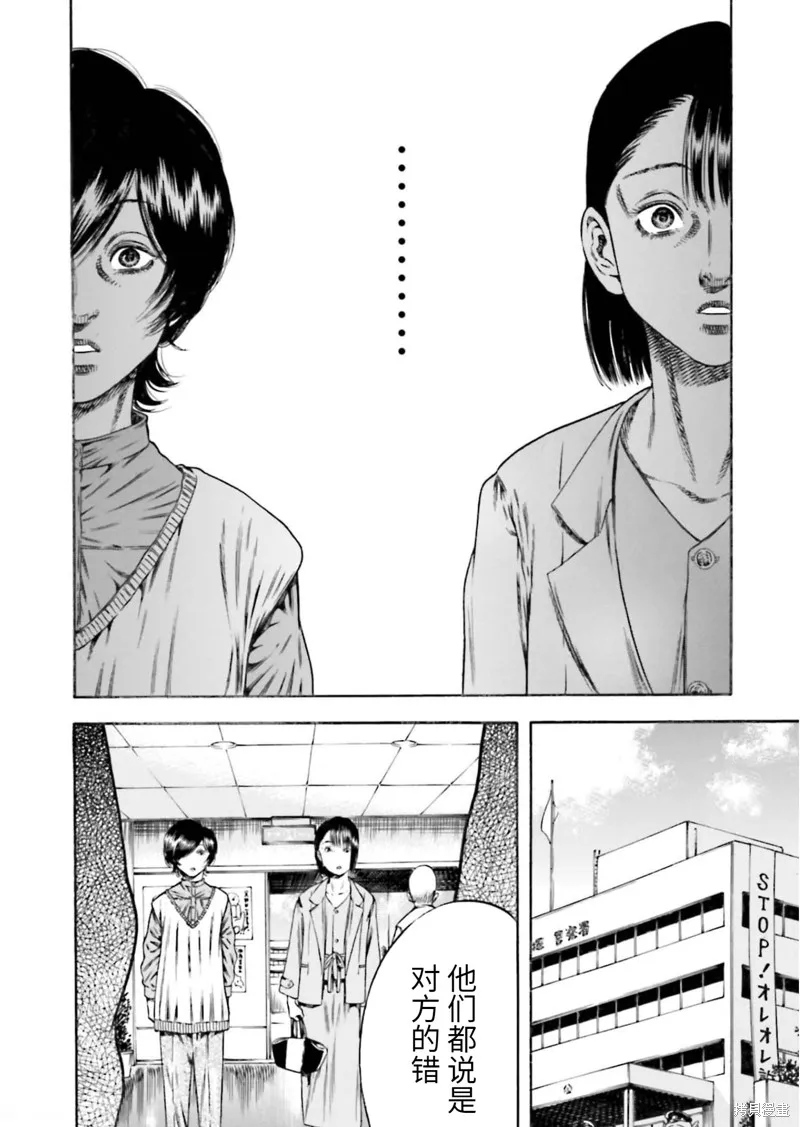 第20话 第23页
