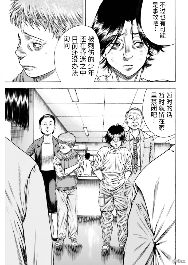 第20话 第24页