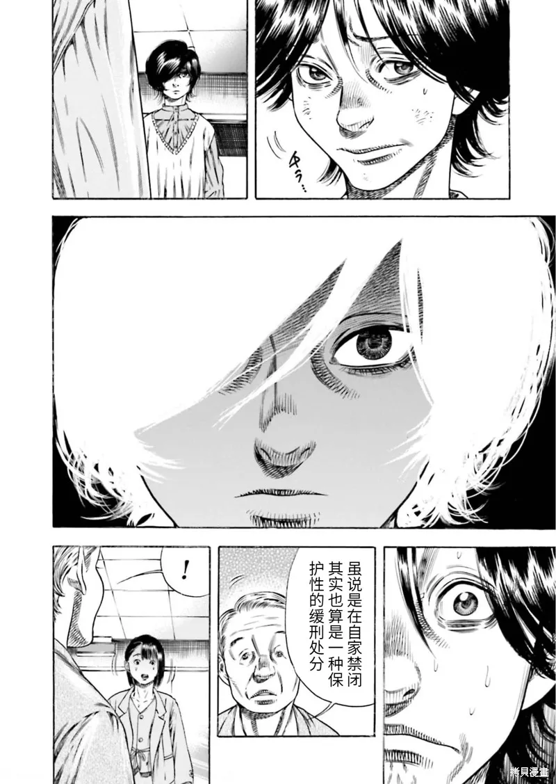 第20话 第25页