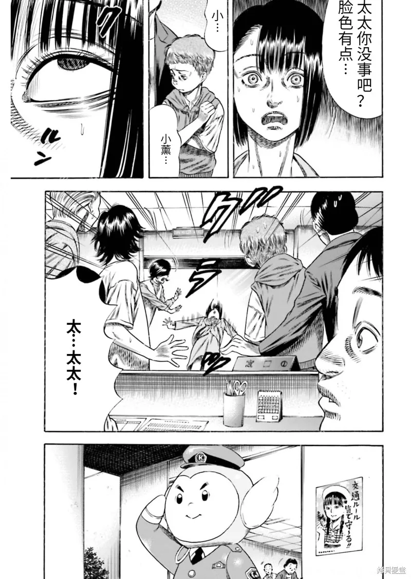 第20话 第26页