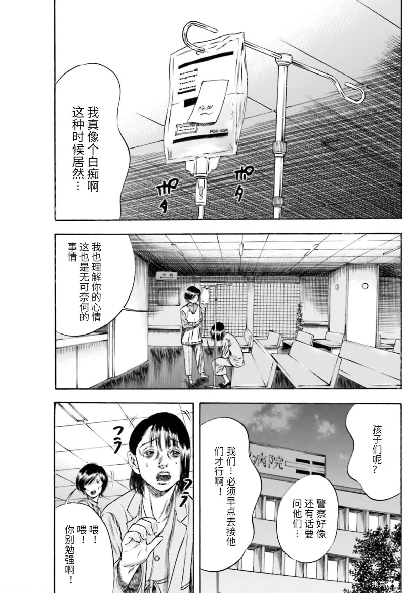 第20话 第27页