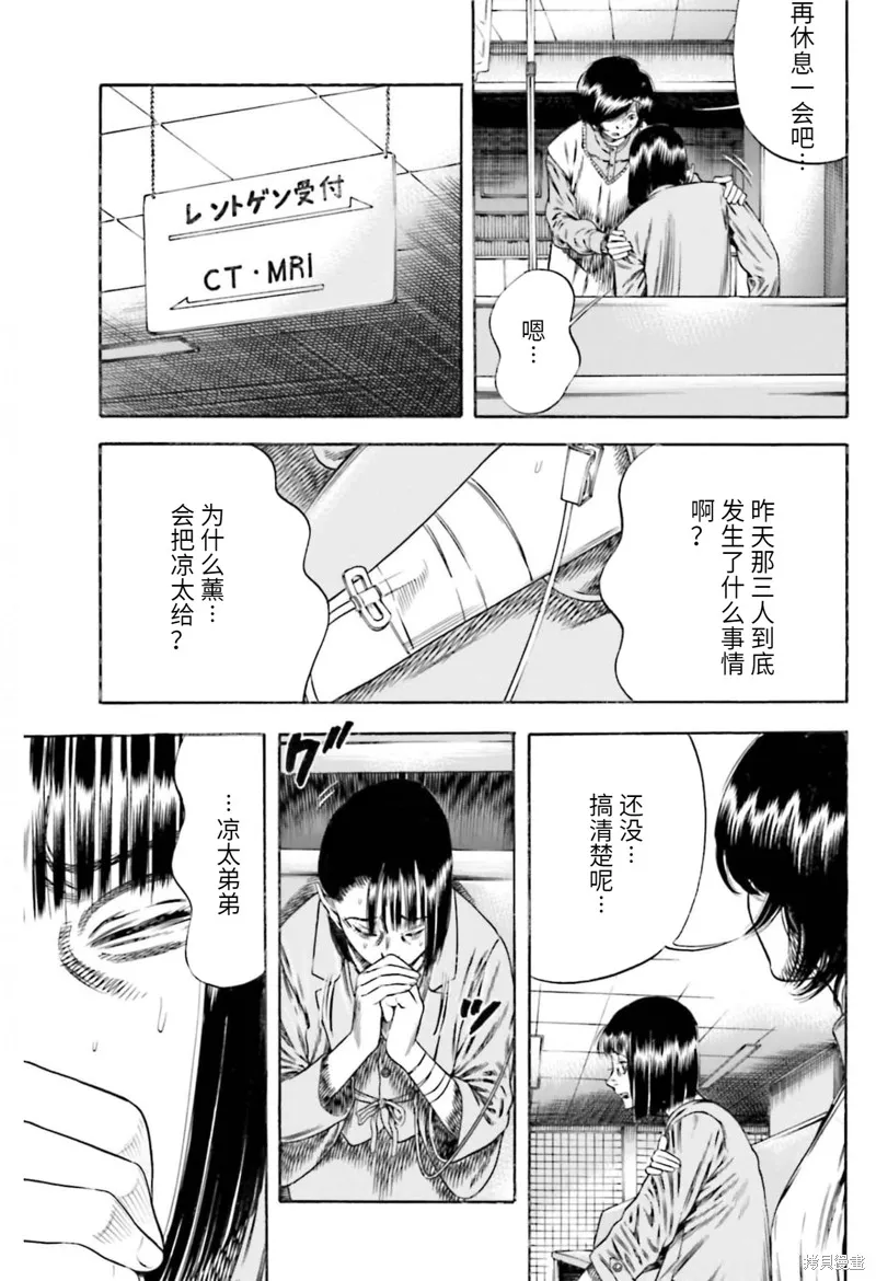 第20话 第28页