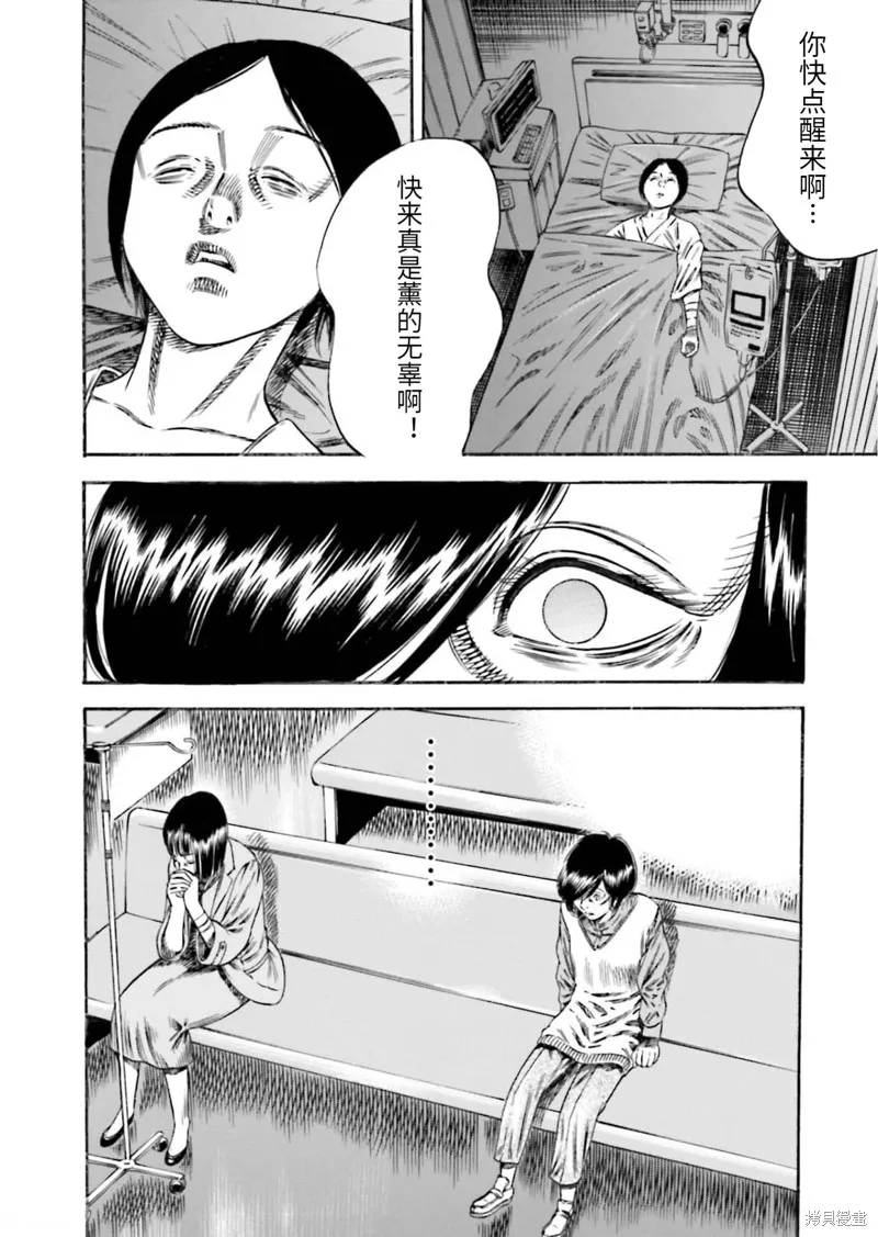 第20话 第29页