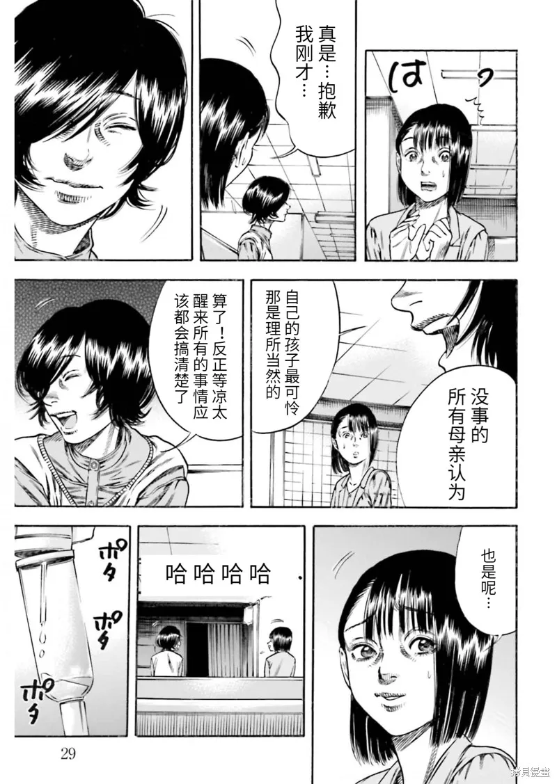 第20话 第30页