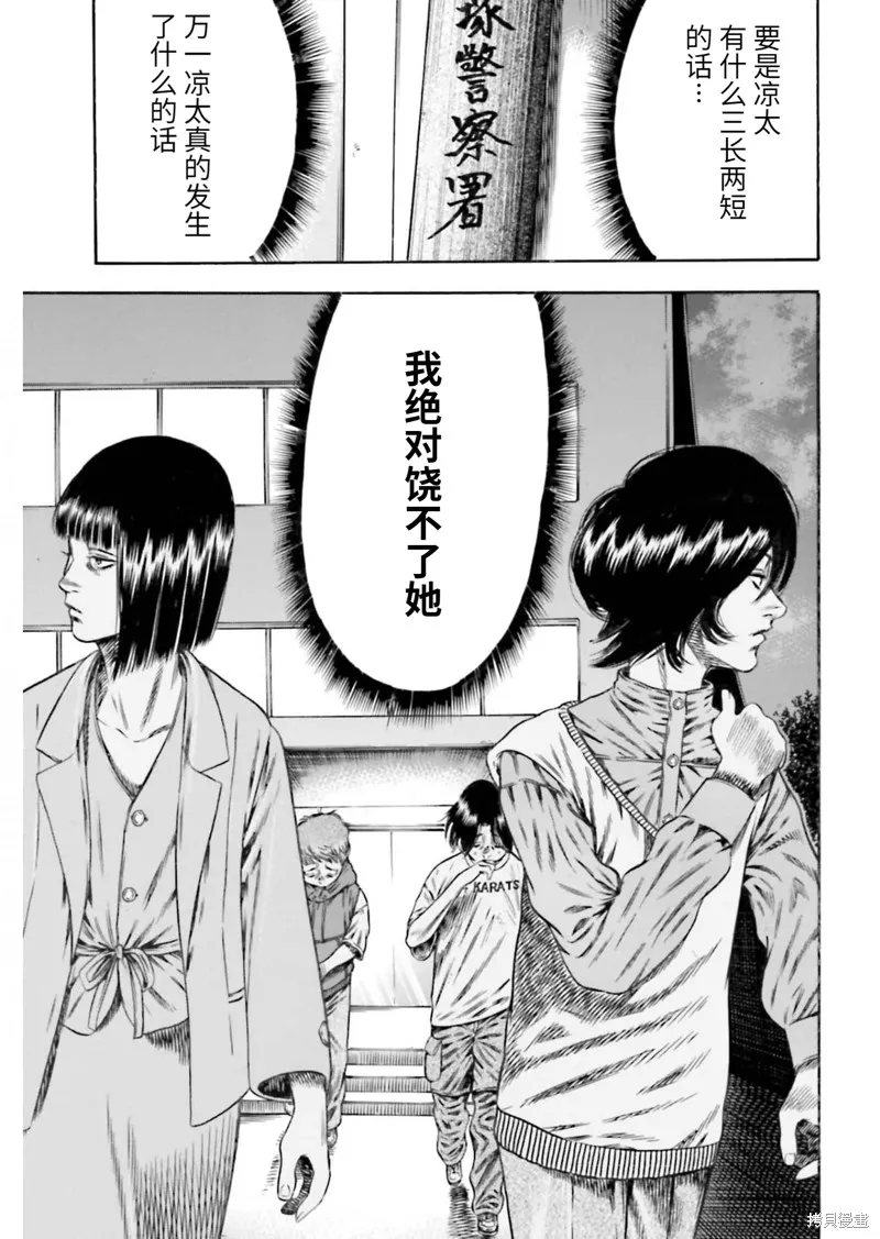 第20话 第33页