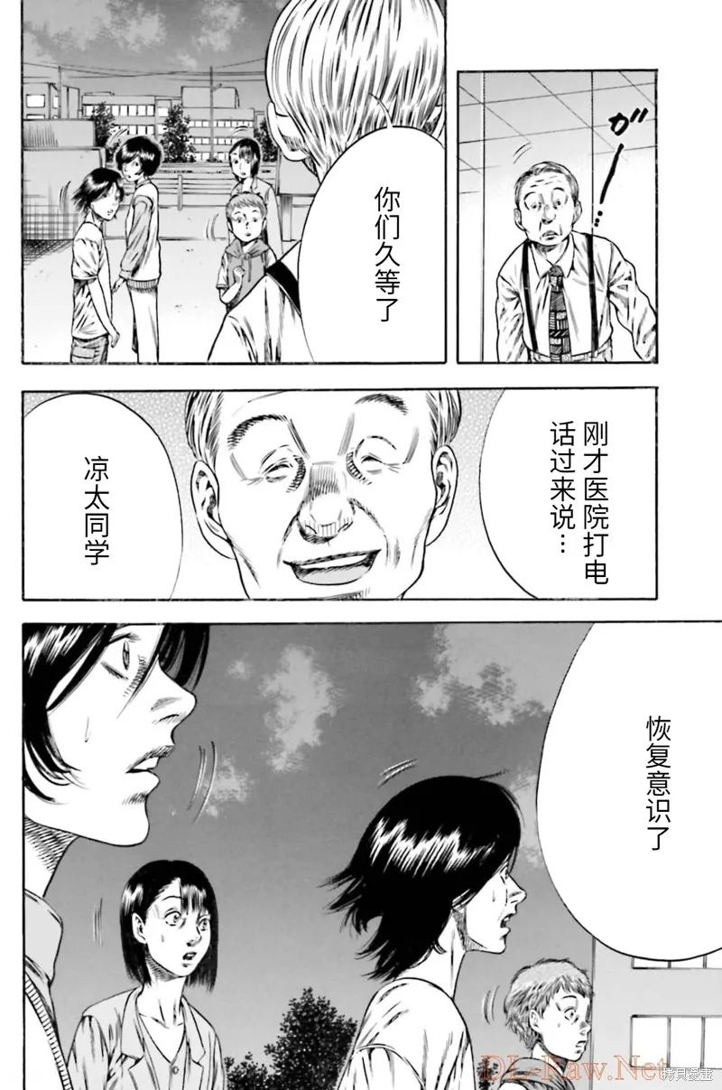第20话 第34页
